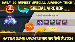 SASTA AIRDROP LAEN KAISE MANGAYE 2024 FREE FIRE NOT COMING HOW TO GET IN FF MAX 9 RS 30 SPECIAL DROP [upl. by Eidderf]