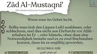 Lautes Lachen im Gebet amp das Lächeln der Unterschied zw ihnen Mehrfaches Husten im Gebet  نحنحة [upl. by Tutt315]