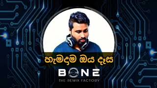 Hamadama Oya Dasaහැමදාම ඔය දැස 1st Version  Reggaeton Remix  BONE SL Remix [upl. by Rivard186]