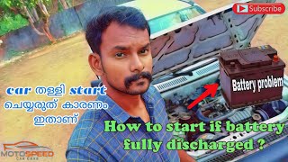 How to start a car if battery fully discharged  easy method [upl. by Airamas321]