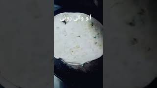 Alo wala paratha foryouytushortsyami paratha [upl. by Anthia82]