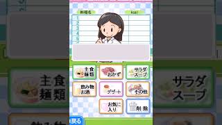 Shokera Renai Otona no Tame no Metabo Dassutsu Training Gameplay Nintendo DS [upl. by Nyret]