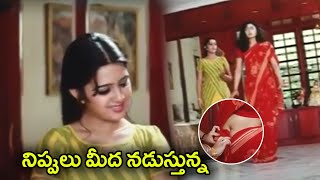 నిప్పుల మీద నడుస్తన్న Neeke Manasichanu Movie Scenes  Orange Videos [upl. by Olivann865]