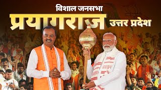 PM Modi Live  Public meeting in Prayagraj Uttar Pradesh  Lok Sabha Election 2024 [upl. by Piggy]