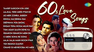 60s Love Songs  Taarif Karoon Kya Uski  Aajkal Tere Mere Pyar Ke  Ae Meri Zohra Jabeen [upl. by Aracaj905]