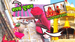 Ratangarh Naresh Ne Kiya Sasta Pujan Dr Sitaram Singhdev Baghel 👑  Ratangarh mata Mandir 🚩 [upl. by Eelrahc]