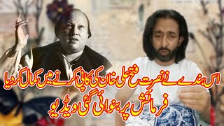 Zahid Fateh Ali khan on his Best  A Tribute to Nusrat Fateh Ali khan [upl. by Tingey15]