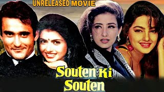 Souten Ki Souten  Akshay Khanna Bhagyshree Manisha Koirala Mamta Kulkarni Unreleased Movie Details [upl. by Namurt]