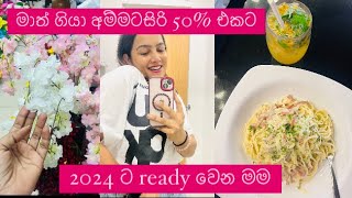 දවසම shopping කරන්න වුනු solo date එක 😊 December solo Kandy shopping bhagya sinhala pedicure [upl. by Enoved]