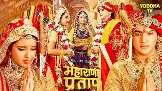 महाराणा प्रताप और अजब्दे की शादी  Maharana Pratap  Hindi TV Serial [upl. by Jahdai775]