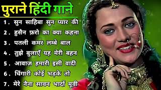 Lata mangeshkar amp Mohammad Rafi Song  old is Gold  हिंदी सदाबहार गीत Lata mangeshkar [upl. by Lemart408]