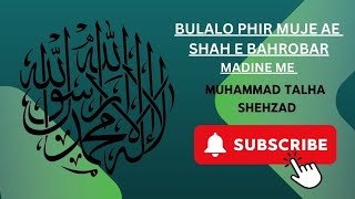 BULALO PHIR MUJHE AYE SHAHE BAHROBAR MADINA MARABI UL AWWAL SPECIAL KALAMMOHAMMAD TALHA [upl. by Mihar]