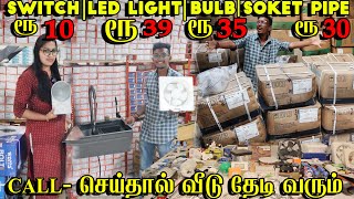 10 ரூ Switch 39ரூ Led Light Bulb35ரூSoket 30ரூPipe Electric Board Electricals Materials Wholesale [upl. by Maurey]