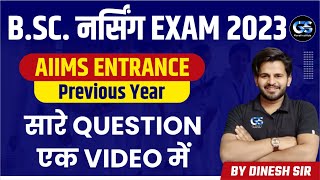 AIIMS BSC NURSING PREVIOUS YEAR QUESTION PAPER  BSC NURSING PREVIOUS YEAR PAPER SOLUTION 2024 [upl. by Haisej726]