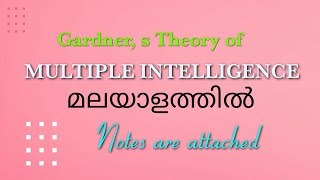 Multiple Intelligence Theory ബഹുതരബുദ്ധി സിദ്ധാന്തം explanation in English and Malayalam [upl. by Holli389]