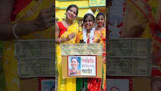 New Viral Bengali Song Name Challenge Ke Jitbe Taka Prachi shorts [upl. by Seroled]