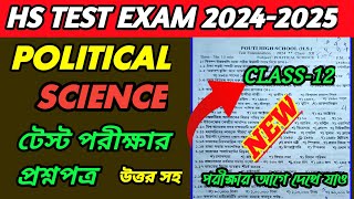 Class 12 test exam Political Science question paper 2024political science suggestion 2024 hs [upl. by Fondea]