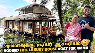 Alleppey boat house அம்மாவுக்கு சூப்பர் ஆச்சரியம்  Kerala [upl. by Doownelg]