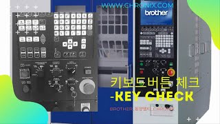 BROTHER 키보드에 KEY가 안 되시나요 KEY 체크를 직접 하실 수 있으십니다 [upl. by Bjork]