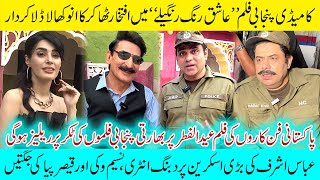 Punjabi Comedy at Its Best Aashiq Rang Rangeelay  Iftikhar Thakur amp Naseem Vicky [upl. by Amsab]