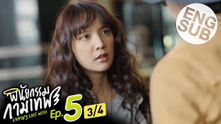 Eng Sub พินัยกรรมกามเทพ Cupids Last Wish  EP5 34 [upl. by Faun]