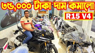 ৩৫০০০ টাকা কমে R15 V4 AG R15M BS7 Carbon FZS V4 R15M Silver BS7  Abdullah Motors [upl. by Meehahs]