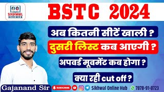 BSTC 2nd list 2024  BSTC Collage Allotment 2024 Bstc first list cut off 2024  Bstc Today News [upl. by Helaina]