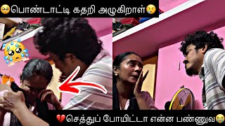 😭நான் செத்துப் போயிட்டா என்ன பண்ணுவ💔  She’s Emotional🥺  Heart Throttlers  HTF [upl. by Yatnuhs]