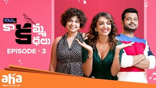 Kaakamma Kathalu Episode 3  Damini Bhatla  Anudeep Dev  Tejaswi Madivada  ahaTelugu [upl. by Wiltz]