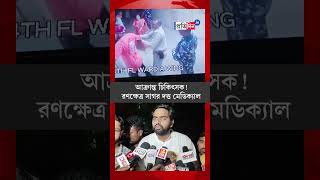 Sagar Dutta CCTV footage released after health workers were allegedly attacked while on duty [upl. by Enirehs]