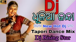 Dhulia Janda Newtrendingdjsong EDM Topori Drop MixDj Rising Star Nd Dipak Bk Full Song Malyagiri [upl. by Marcellus]