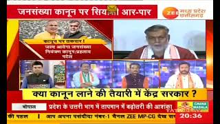 NitinBhansali Congress जनसंख्या नियंत्रण कानून Debate ZeeNews [upl. by Watts]