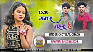 1516उमरजहरहैSingerChhotelalNagpuriVideo2024SingerChhotelalNagpuriSong2024DjDharambir [upl. by Aelak972]