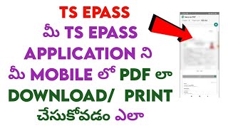 How to Download TS EPASS APPLICATION as PDF file in your mobile  TelanganaEpass  TechwajTelugu [upl. by Randie288]