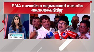 ലീ​ഗിന്റെ ഭാരവാഹികൾ ആരാവണമെന്ന് ലീ​ഗ് തീരുമാനിക്കും ഉമർ ഫൈസി മുക്കത്തിന് സാദിഖലി തങ്ങളുടെ മറുപടി [upl. by Mercorr]