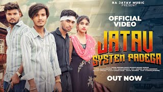 Jatav system padega  जाटव सिस्टम पाडेगा Rajan jatavAkash jatav new jatav dj song 2024 songs [upl. by Streeto]