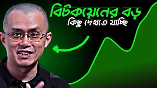 BTC Market Update Today Bangla  ভালো কিছু দেখতে পারি 😎 BTC crypto cryptonews [upl. by Friedrich77]