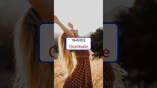 Daily Use English Sentences English Englishwithamisha english shorts words shortsfeed yt [upl. by Nils]