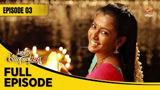 Barathi Kannamma Season 1  பாரதி கண்ணம்மா  Full Episode 03 [upl. by Gothurd]