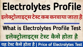 Electrolytes Profile test in hindi  Electrolytes test Price amp Symptoms [upl. by Epperson]