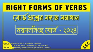 Mymensingh Board 2024 I Right form of Verbs for SSC [upl. by Leumas]