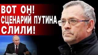 ВСЁ НАЧНЁТСЯ В АПРЕЛЕ ЯКОВЕНКО NYT ШОКИРОВАЛ ВСЕХ ШОЛЬЦ ПОД КОЛПАКОМ У ПУТИНА КРЕМЛЬ ЗАПАНИКОВАЛ [upl. by Obmar290]