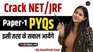 2023 Latest PYQ UGC NET First Paper  Crack NETJRF Paper 1 PYQ  First Paper By Ustatpreet Kaur [upl. by Ailssa]