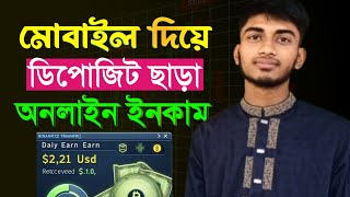 deposit chara online income  Income site without investment free income  2024 free earning site [upl. by Edahsalof113]