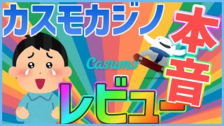 【 オンカジ 】カスモカジノを本音でレビュー！／Casumo Casino Site Review【 レビュー 】 [upl. by Nessej]