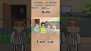 School ki friend ki hai level ki bate cartoon cartoon animation animation 10million cartooning [upl. by Ondrea]