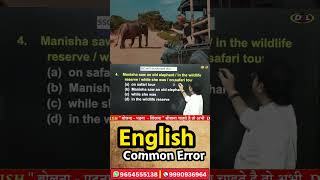 English Sentence में गलती करने से बचे  Basic English By Dharmendra Sir [upl. by Curran37]