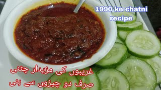 Spicy Adrak Laison ke Chatni Recipe  ایسی مزیدار چٹنی کسی نے ناحی بنای حوگی  Chatni Recipe [upl. by Zerlina]