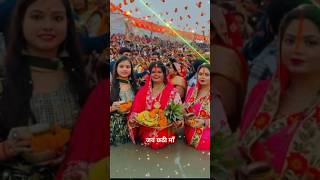 असिया पुरा न होय  Chhath Puja Ke Geet 🙏 KAVITA PAUDWAL  SHORT VIDEO bhojpuri chhathpuja🌞🌄😥 [upl. by Bowes]