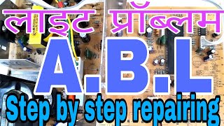 ABL दोष आसान उपाय। ABL faults step by step repairing [upl. by Eiddam992]